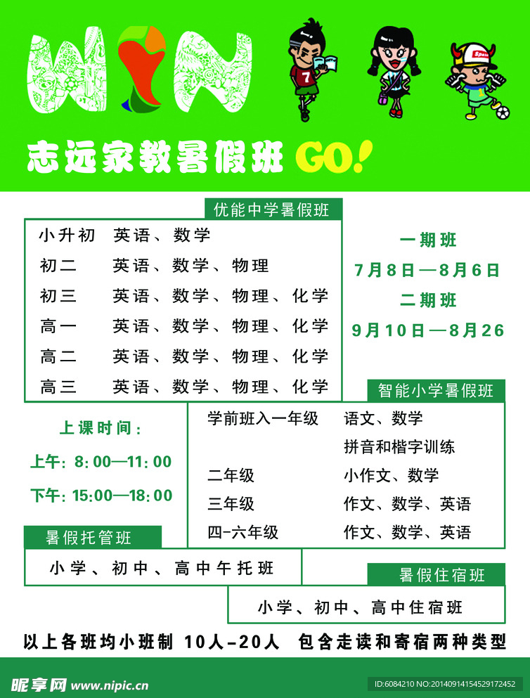 学校  家教  辅导班