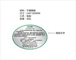 格林美标牌