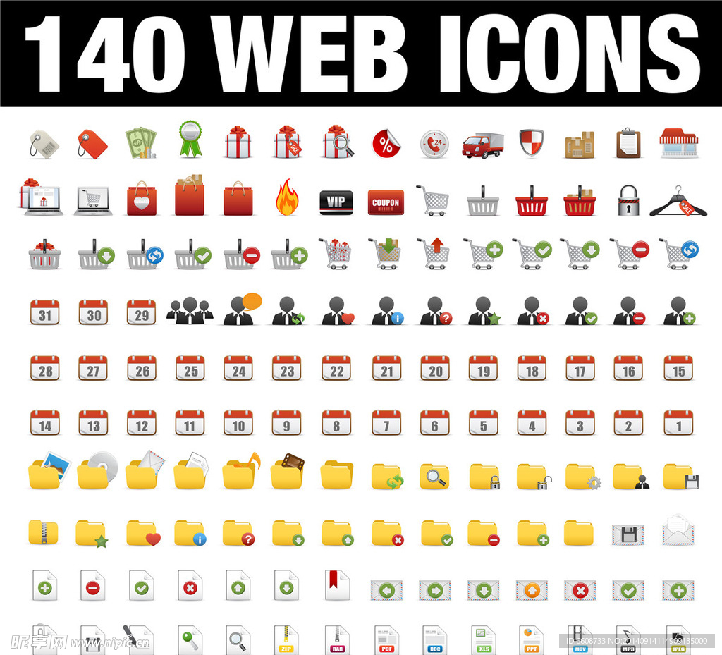icon图标标志标签