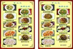 菜谱  菜单