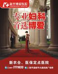 医院户外广告