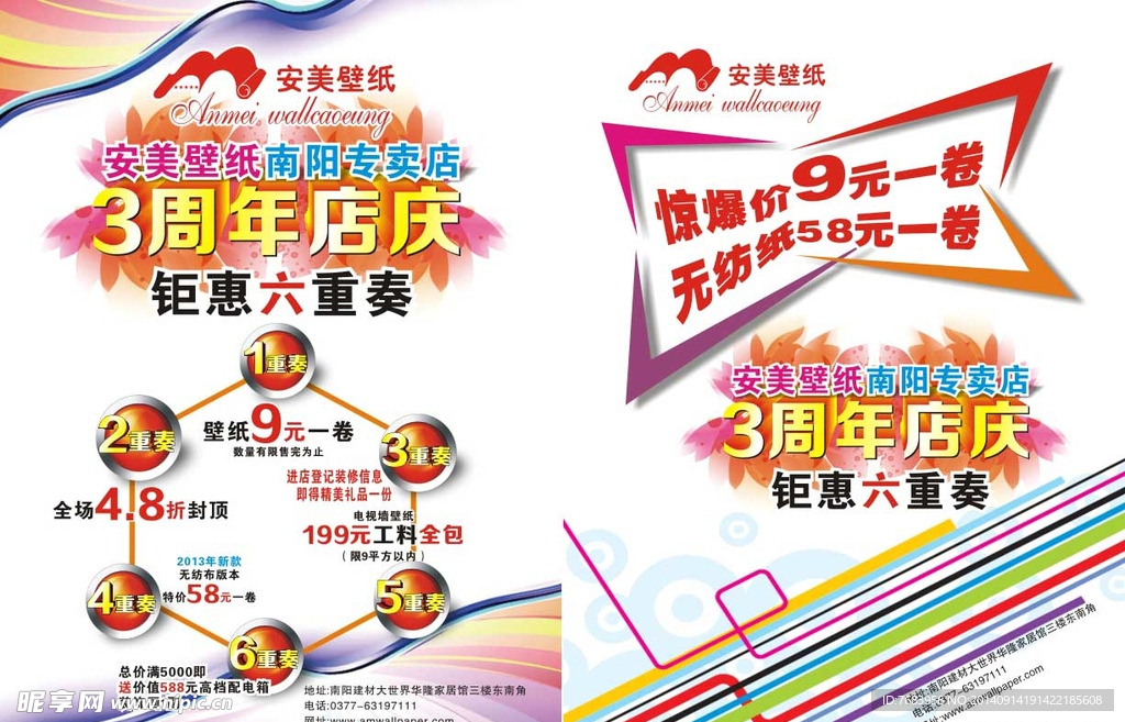 壁纸