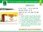绿之韵