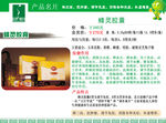 绿之韵蜂灵胶囊