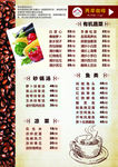 两岸咖啡菜单