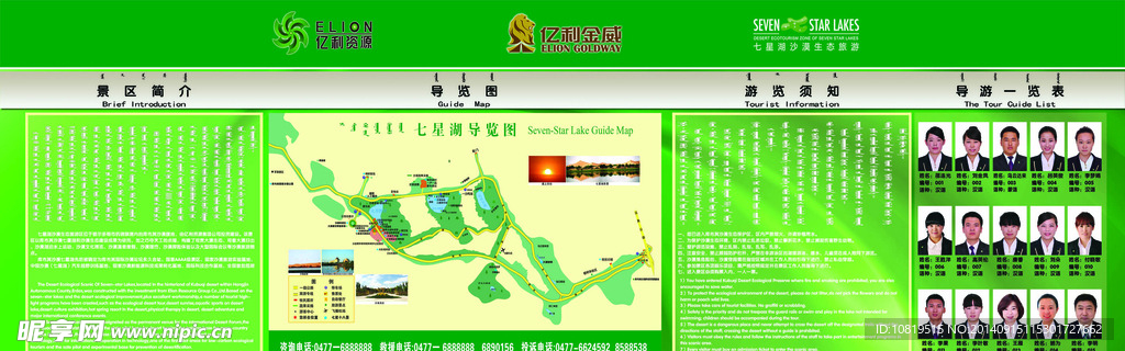 七星湖景区简介