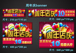 影城周年庆banner图