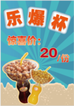影城价目表