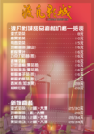 影城价目表