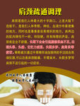 肩颈疏通调理