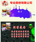 装修名片