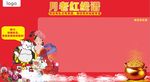 月老红线谱 签名墙