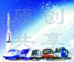 火车