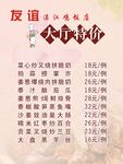 大厅特价水牌广告牌展