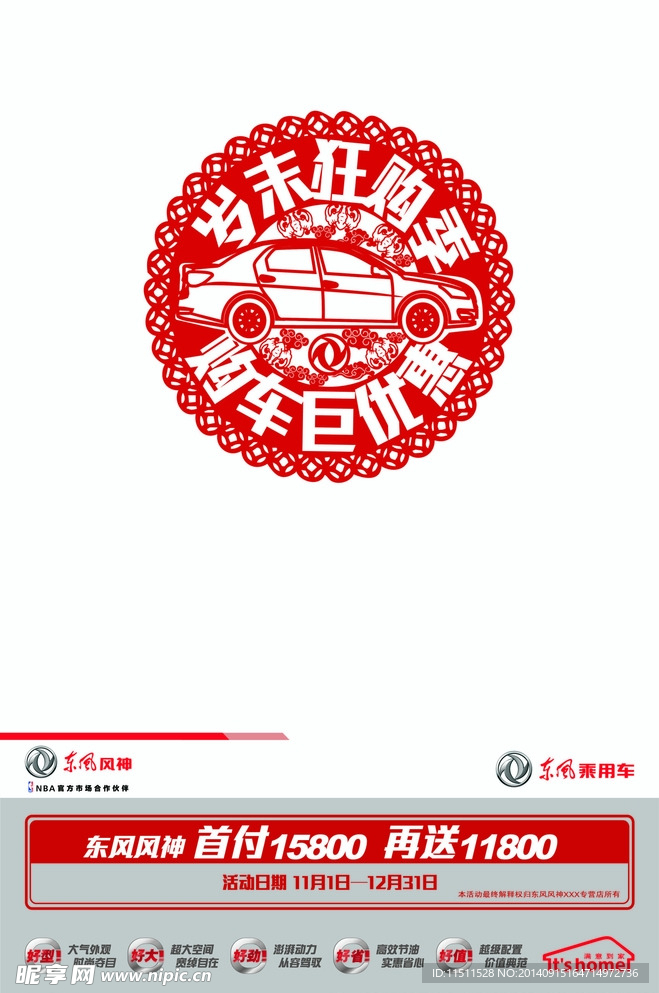 汽车海报
