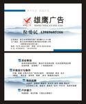 广告公司名片