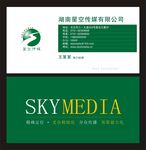 广告公司名片