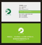 广告公司名片