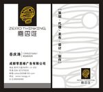 广告公司名片