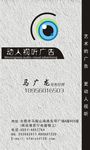 广告公司名片