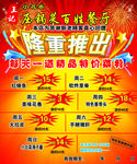 小花卷海报