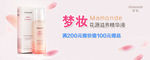 化妆品首页广告图
