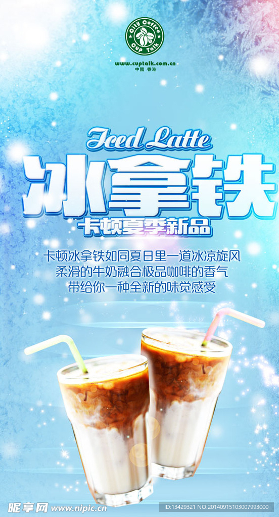饮料广告