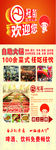 冠菌展架