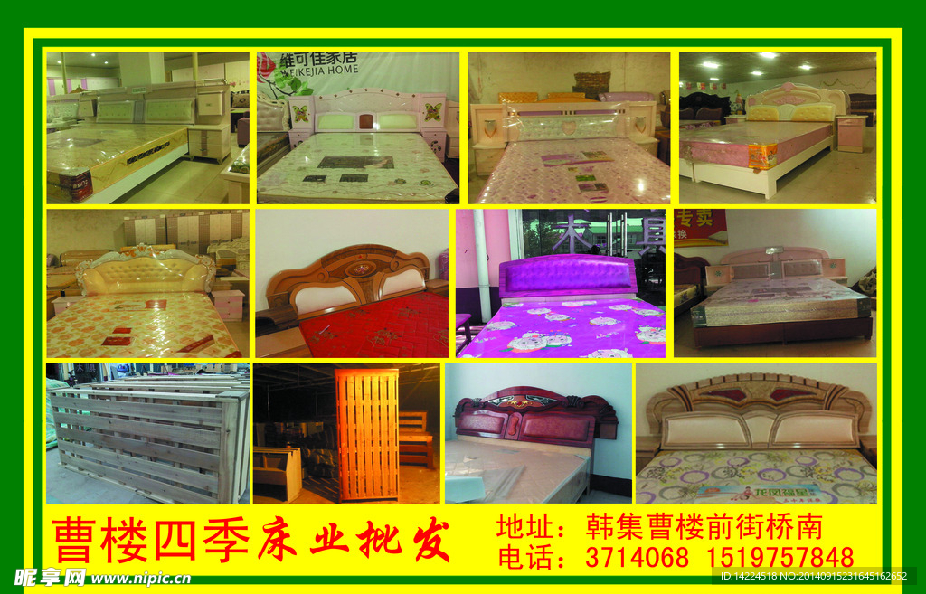 家具店