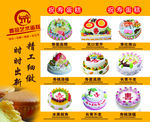 蛋糕店灯片
