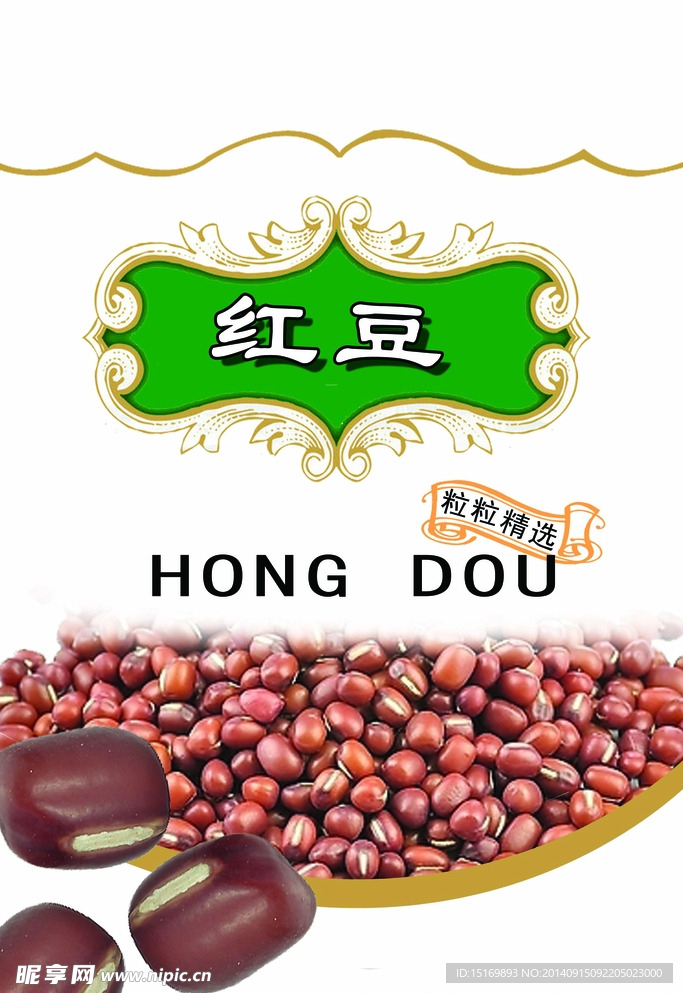 五谷杂粮