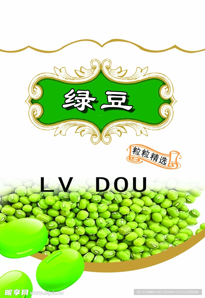 五谷杂粮