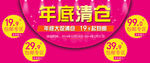 淘宝清仓海报大促海报