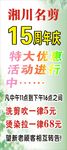 理发店展架