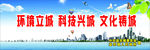 文明城