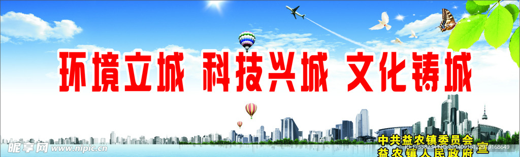 文明城