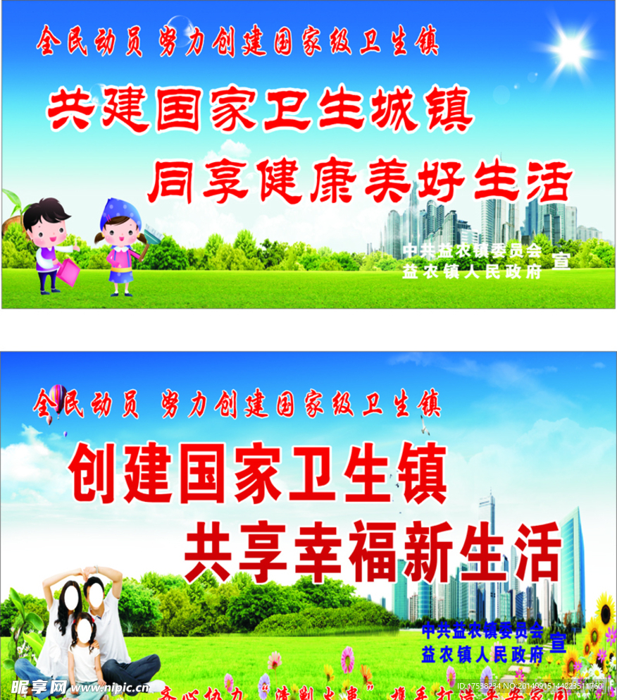 文明城市