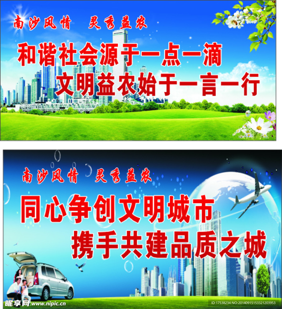 文明城市