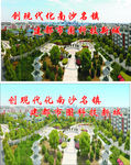 文明城市