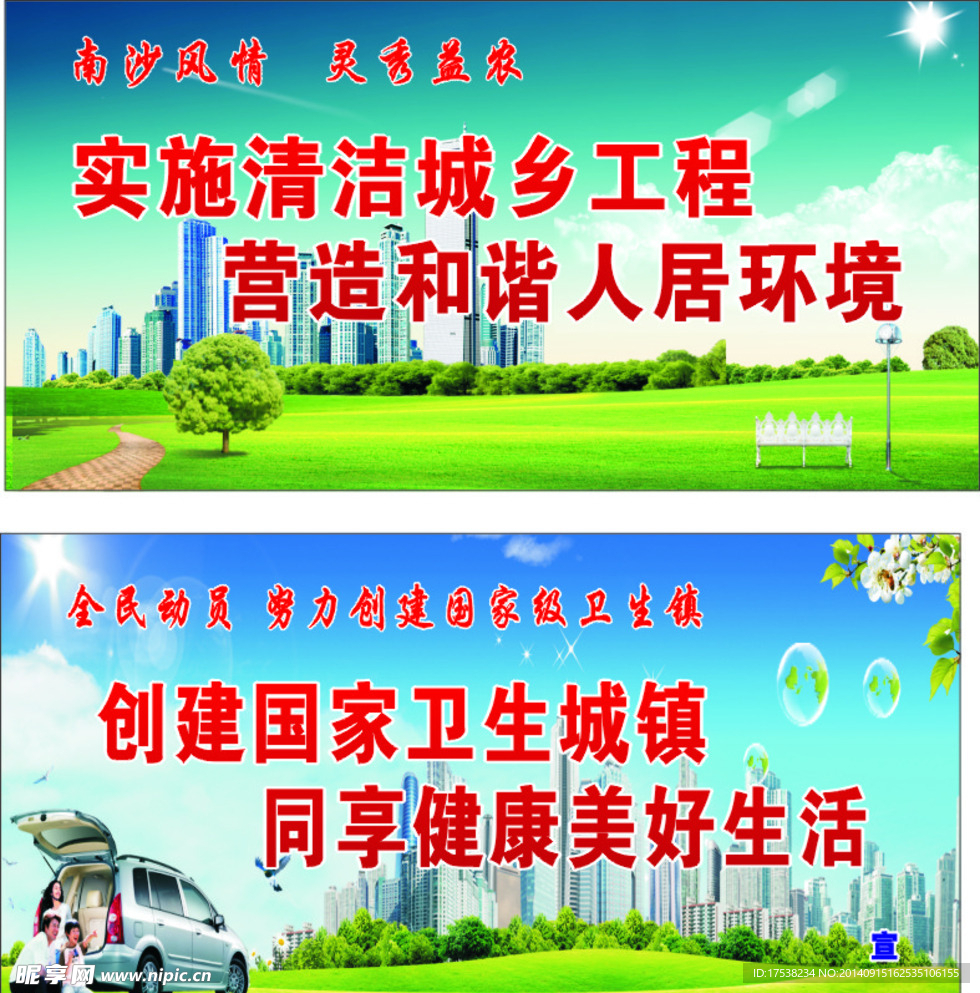 文明城市