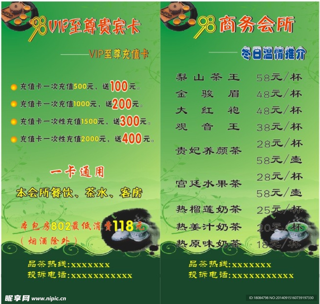 商务会所