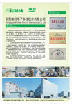 公司简介
