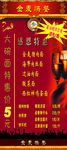 快餐展架