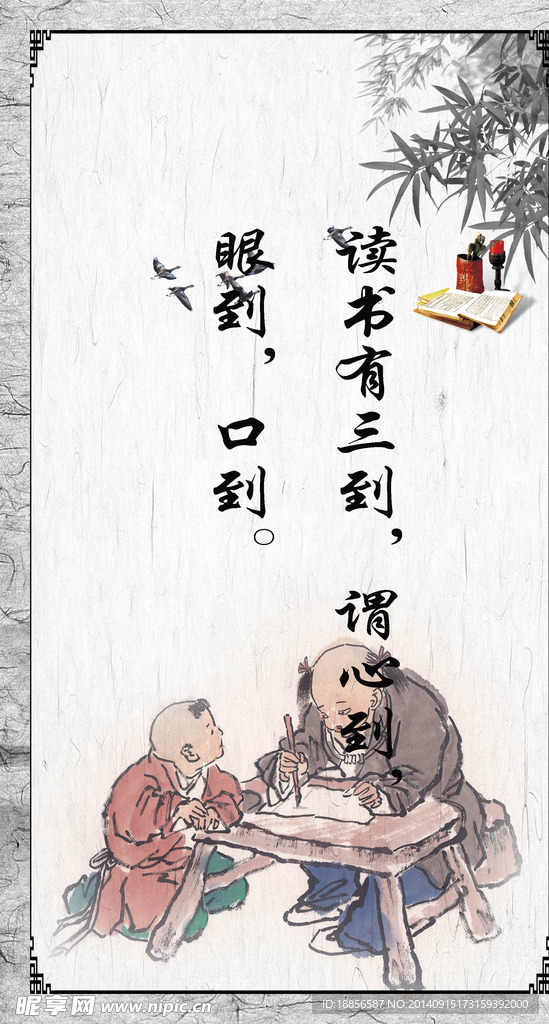 校园文化