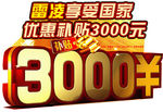 最新雷凌素材 惠民补