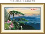 旭日迎客风景画