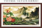 春溪晚霞山水画