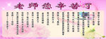 老师您幸苦了