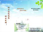 创业中心三折页
