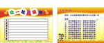 小学教室装饰展板